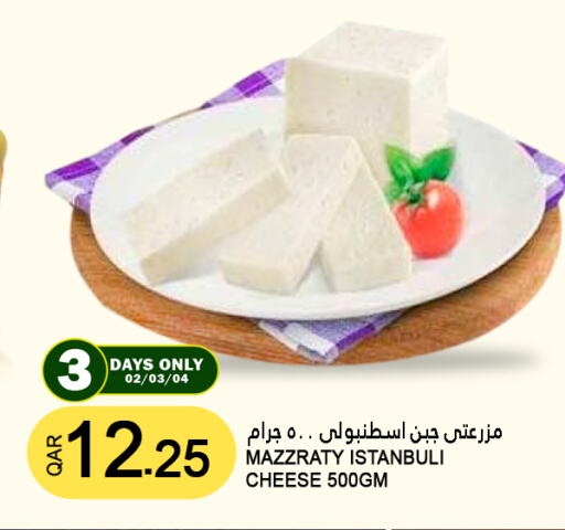 available at قصر الأغذية هايبرماركت in قطر - أم صلال