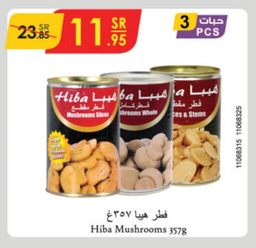 HIBA available at Danube in KSA, Saudi Arabia, Saudi - Medina