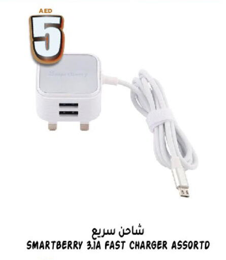 Charger available at Hashim Hypermarket in UAE - Sharjah / Ajman