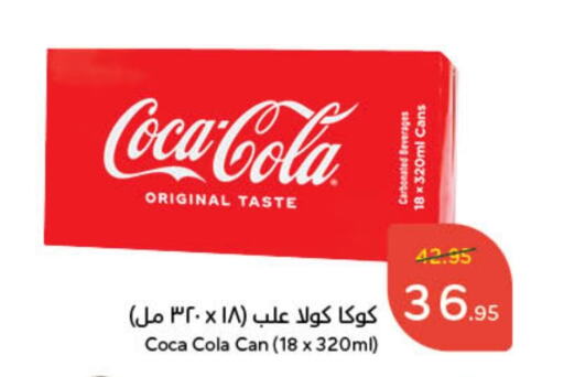 available at Hyper Panda in KSA, Saudi Arabia, Saudi - Mecca