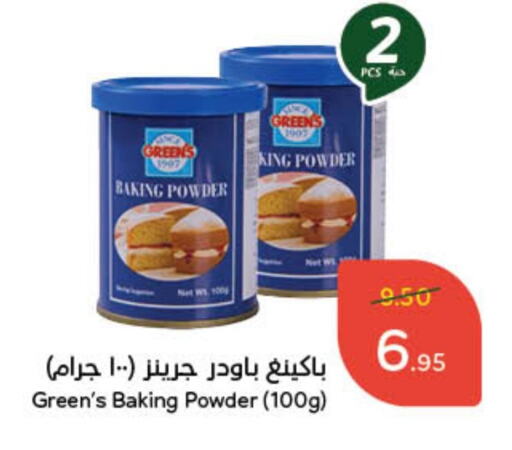 available at هايبر بنده in مملكة العربية السعودية, السعودية, سعودية - القطيف‎