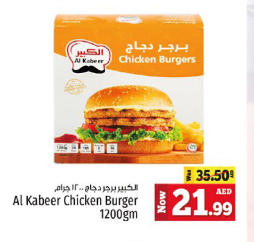 AL KABEER Chicken Burger available at Kenz Hypermarket in UAE - Sharjah / Ajman