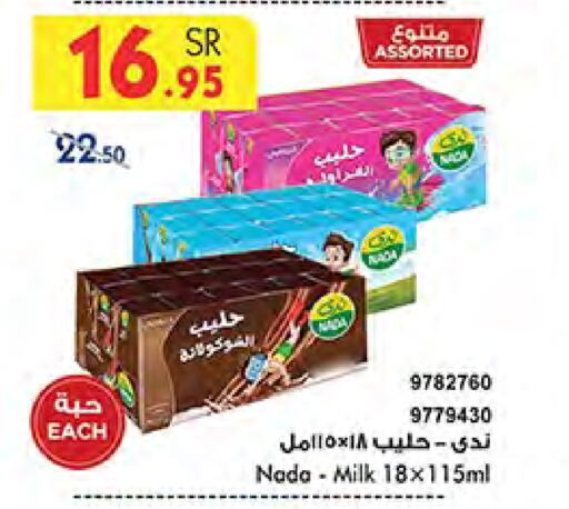 NADA available at Bin Dawood in KSA, Saudi Arabia, Saudi - Mecca