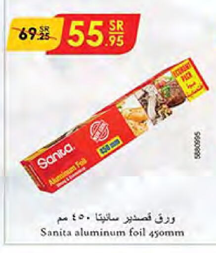 SANITA available at Bin Dawood in KSA, Saudi Arabia, Saudi - Medina