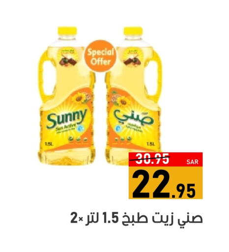 SUNNY Cooking Oil available at Green Apple Market in KSA, Saudi Arabia, Saudi - Al Hasa