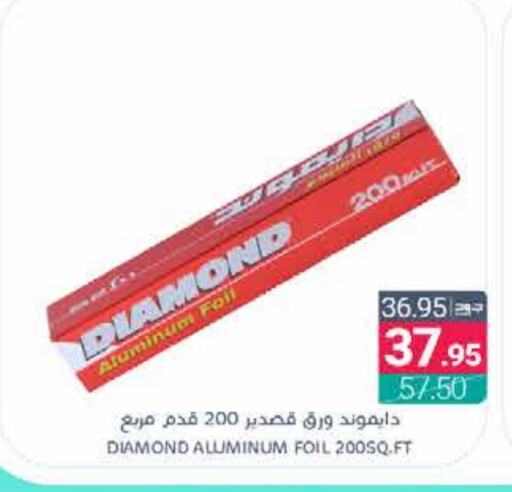 DIAMOND available at Muntazah Markets in KSA, Saudi Arabia, Saudi - Qatif