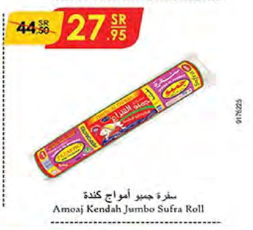 available at Bin Dawood in KSA, Saudi Arabia, Saudi - Medina