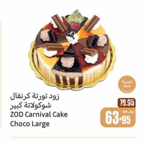 available at أسواق عبد الله العثيم in مملكة العربية السعودية, السعودية, سعودية - رفحاء