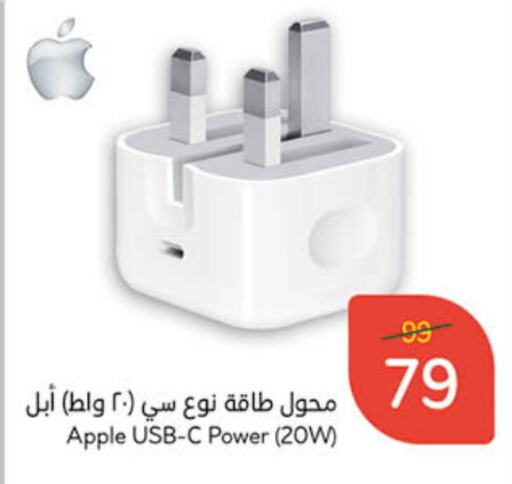 Apple available at هايبر بنده in مملكة العربية السعودية, السعودية, سعودية - القطيف‎