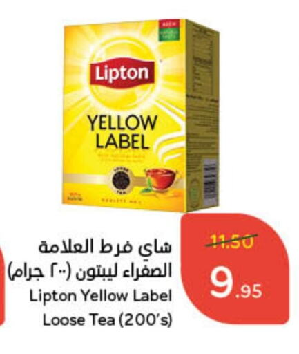 Lipton Tea Powder available at Hyper Panda in KSA, Saudi Arabia, Saudi - Riyadh