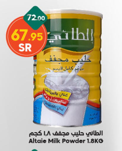 الطيء حليب مجفف available at الدكان in مملكة العربية السعودية, السعودية, سعودية - الطائف