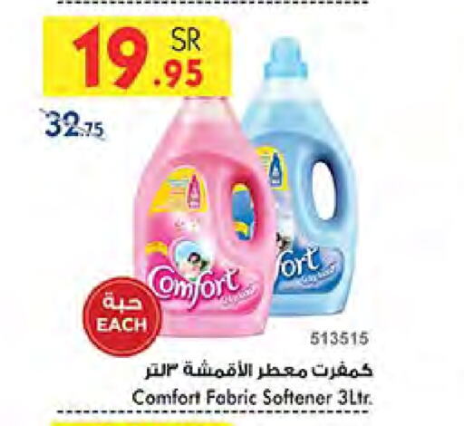 COMFORT Softener available at Bin Dawood in KSA, Saudi Arabia, Saudi - Mecca