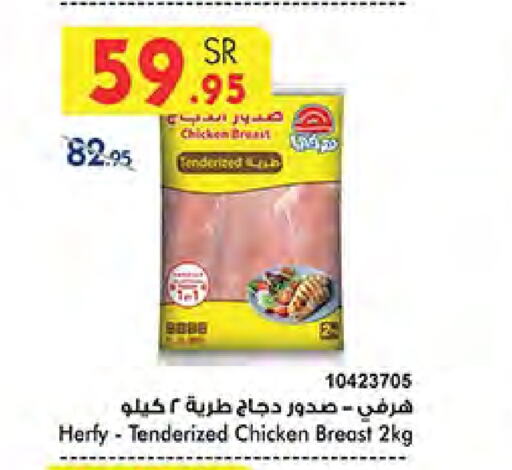 Chicken Breast available at Bin Dawood in KSA, Saudi Arabia, Saudi - Medina