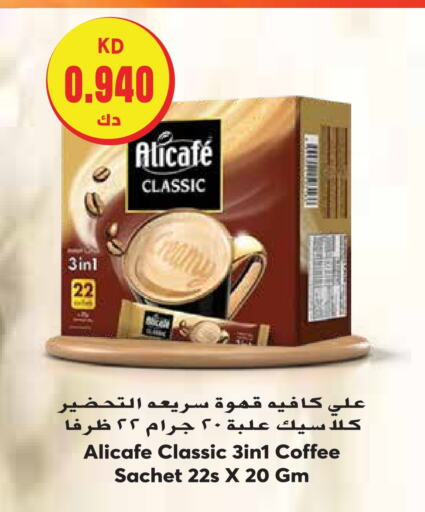 ALI CAFE Coffee available at Grand Hyper in Kuwait - Kuwait City