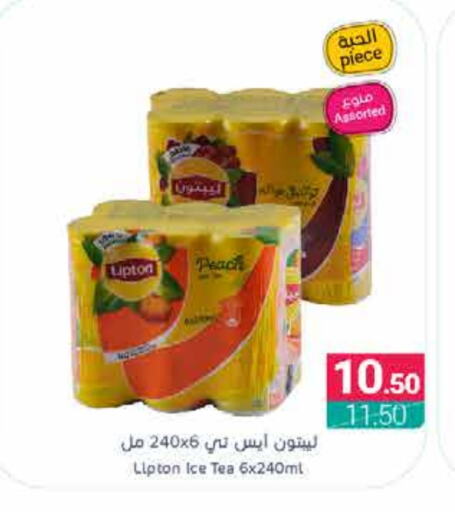 Lipton ICE Tea available at Muntazah Markets in KSA, Saudi Arabia, Saudi - Qatif