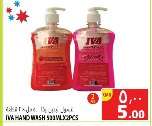 available at Marza Hypermarket in Qatar - Al Rayyan