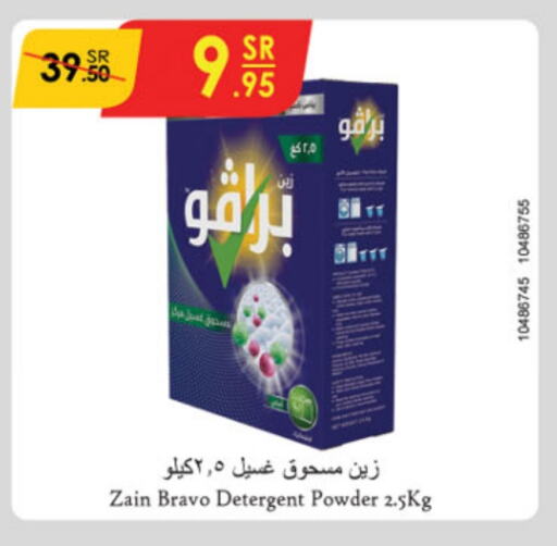 Detergent available at Danube in KSA, Saudi Arabia, Saudi - Jazan