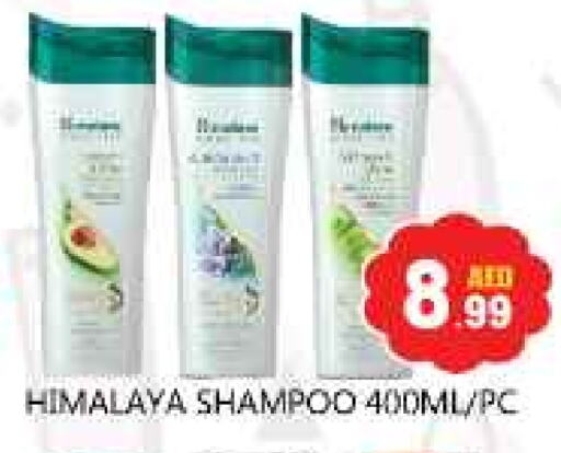 HIMALAYA Shampoo / Conditioner available at Souk Al Mubarak Hypermarket in UAE - Sharjah / Ajman