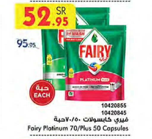 FAIRY available at Bin Dawood in KSA, Saudi Arabia, Saudi - Medina