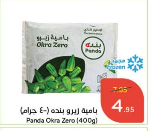 Okra available at Hyper Panda in KSA, Saudi Arabia, Saudi - Bishah