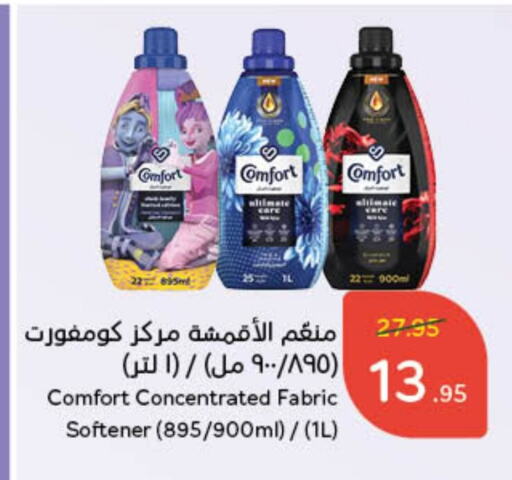 Softener available at Hyper Panda in KSA, Saudi Arabia, Saudi - Mecca