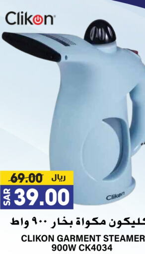 CLIKON Garment Steamer available at Grand Hyper in KSA, Saudi Arabia, Saudi - Riyadh