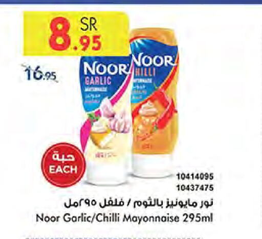 NOOR Hot Sauce available at Bin Dawood in KSA, Saudi Arabia, Saudi - Medina