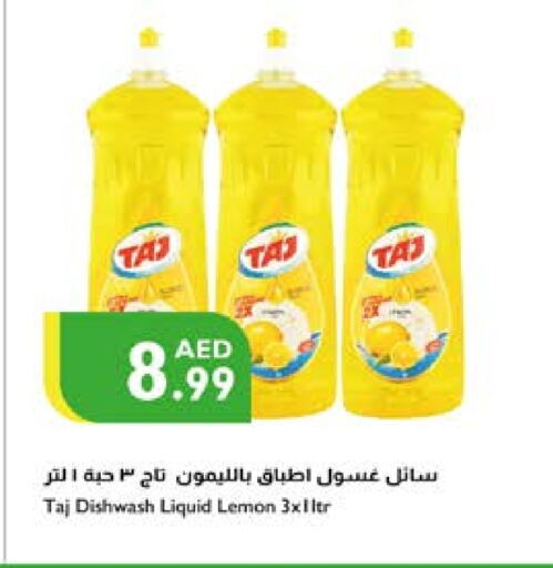 Lemon available at إسطنبول سوبرماركت in الإمارات العربية المتحدة , الامارات - ٱلْعَيْن‎