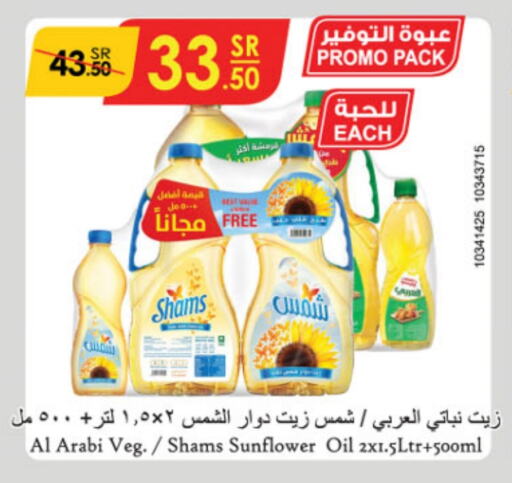 Sunflower Oil available at Danube in KSA, Saudi Arabia, Saudi - Unayzah