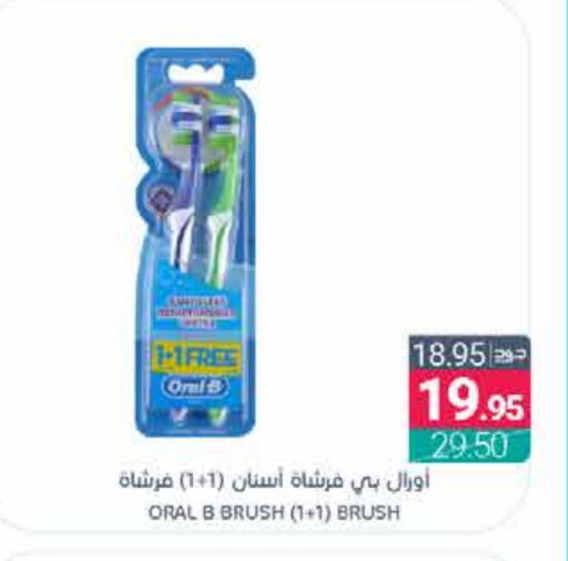 ORAL-B Toothbrush available at Muntazah Markets in KSA, Saudi Arabia, Saudi - Qatif