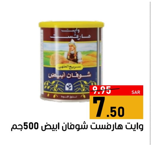 الشوفان available at أسواق جرين أبل in مملكة العربية السعودية, السعودية, سعودية - الأحساء‎