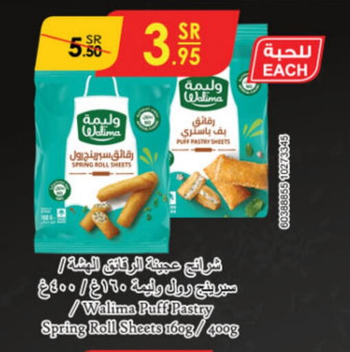 available at الدانوب in مملكة العربية السعودية, السعودية, سعودية - المدينة المنورة