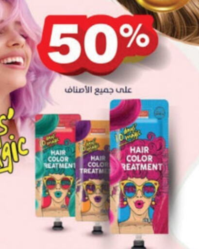 Hair Colour available at Danube in KSA, Saudi Arabia, Saudi - Tabuk