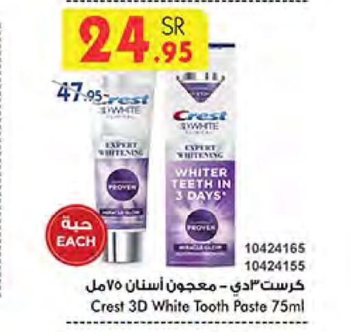 CREST Toothpaste available at Bin Dawood in KSA, Saudi Arabia, Saudi - Jeddah