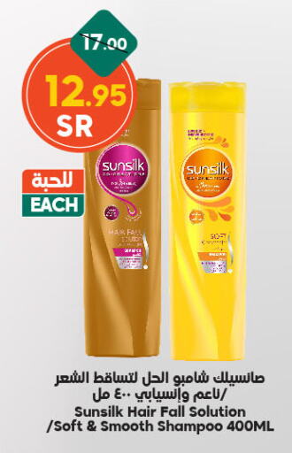 SUNSILK Shampoo / Conditioner available at Dukan in KSA, Saudi Arabia, Saudi - Jeddah