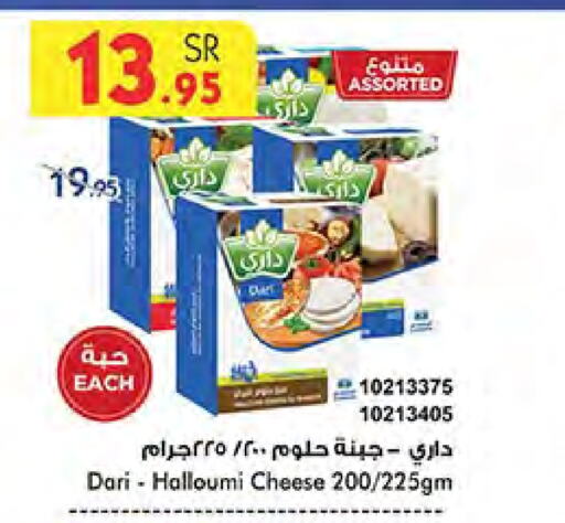 Halloumi available at Bin Dawood in KSA, Saudi Arabia, Saudi - Medina