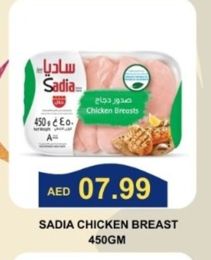 SADIA Chicken Breast available at Majestic Supermarket in UAE - Abu Dhabi