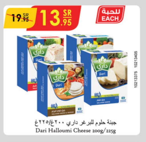 Halloumi available at Danube in KSA, Saudi Arabia, Saudi - Jubail