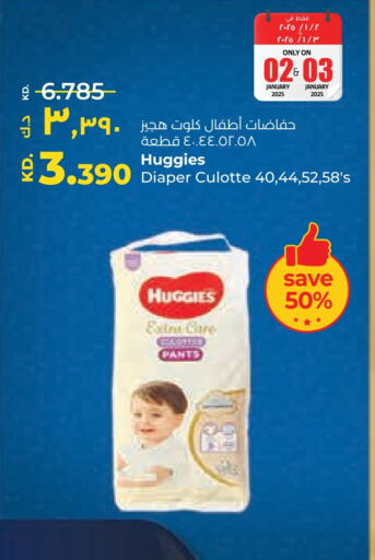 HUGGIES available at Lulu Hypermarket  in Kuwait - Kuwait City