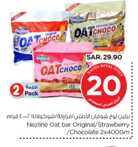 Strawberry available at Nesto in KSA, Saudi Arabia, Saudi - Al Khobar