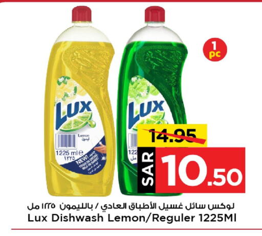 LUX available at Mark & Save in KSA, Saudi Arabia, Saudi - Al Hasa