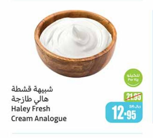 Analogue cream available at Othaim Markets in KSA, Saudi Arabia, Saudi - Riyadh