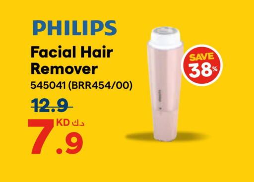 PHILIPS available at X-Cite in Kuwait - Jahra Governorate