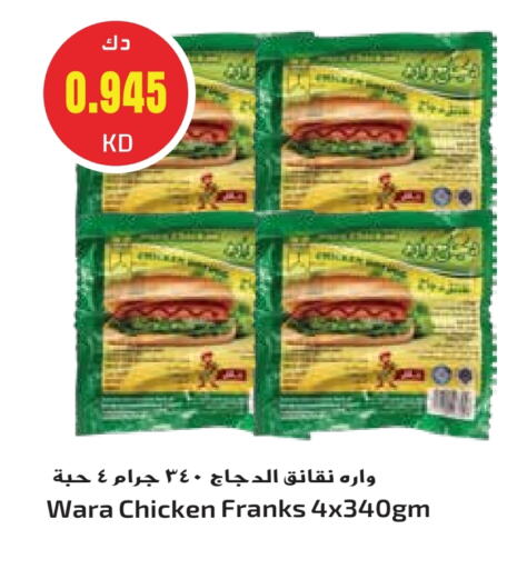 Chicken Sausage available at Grand Hyper in Kuwait - Ahmadi Governorate