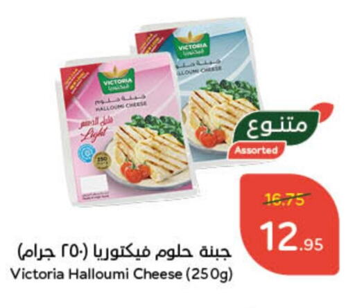 Halloumi available at Hyper Panda in KSA, Saudi Arabia, Saudi - Jeddah