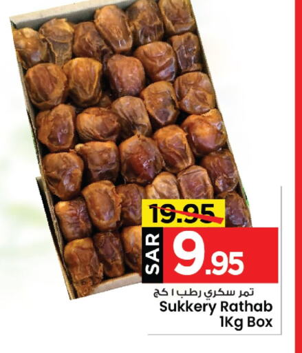 available at Mark & Save in KSA, Saudi Arabia, Saudi - Al Khobar