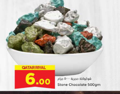 available at دانة هايبرماركت in قطر - الخور