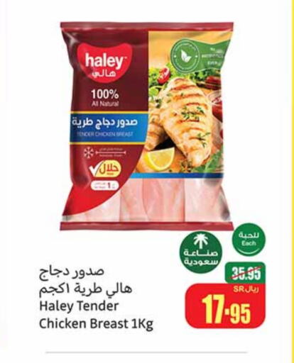 Chicken Breast available at Othaim Markets in KSA, Saudi Arabia, Saudi - Al Bahah