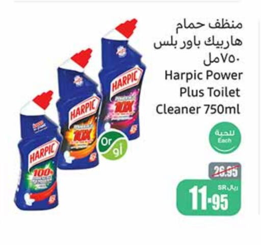 Toilet / Drain Cleaner available at Othaim Markets in KSA, Saudi Arabia, Saudi - Mecca