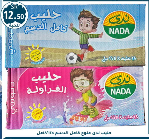 ندى available at تخفيضات العائلة in مملكة العربية السعودية, السعودية, سعودية - الرياض